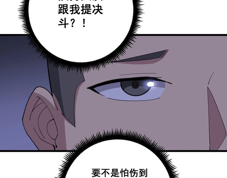 毒手巫医韩漫全集-第84话 断水流上七段极忍！无删减无遮挡章节图片 