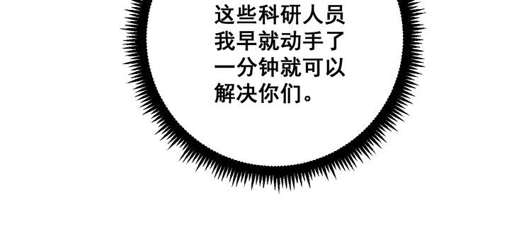 毒手巫医韩漫全集-第84话 断水流上七段极忍！无删减无遮挡章节图片 