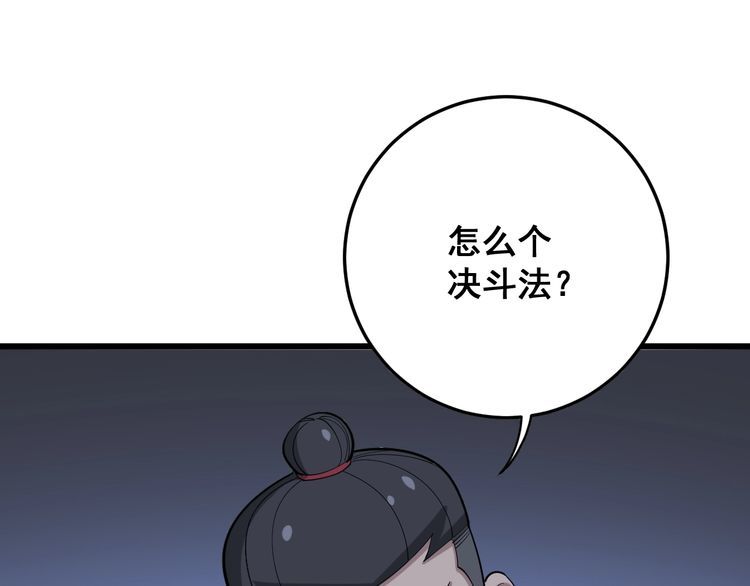毒手巫医韩漫全集-第84话 断水流上七段极忍！无删减无遮挡章节图片 