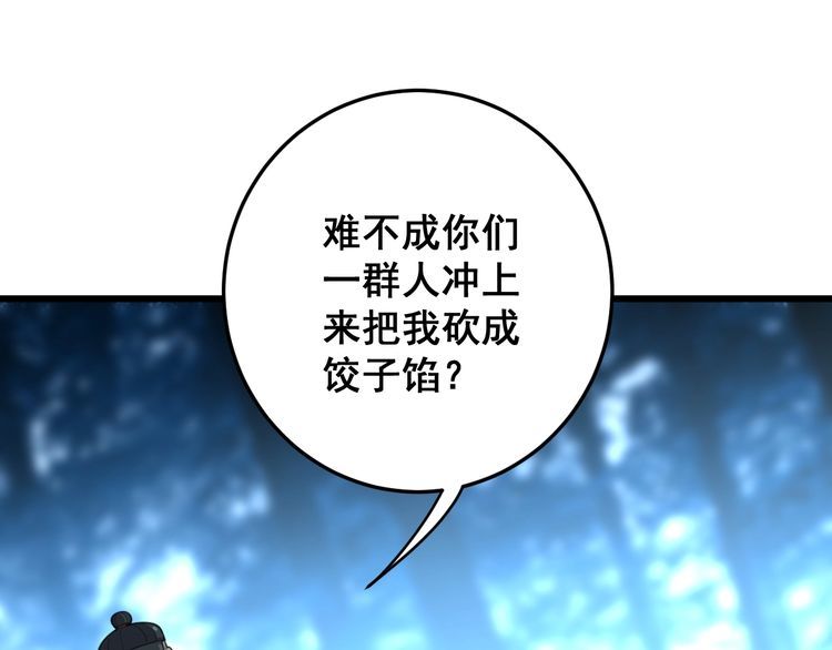 毒手巫医韩漫全集-第84话 断水流上七段极忍！无删减无遮挡章节图片 