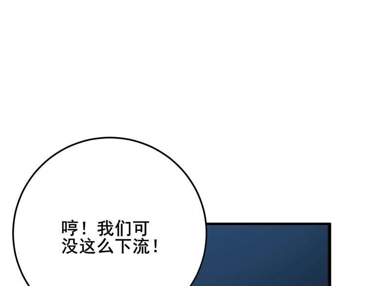 毒手巫医韩漫全集-第84话 断水流上七段极忍！无删减无遮挡章节图片 