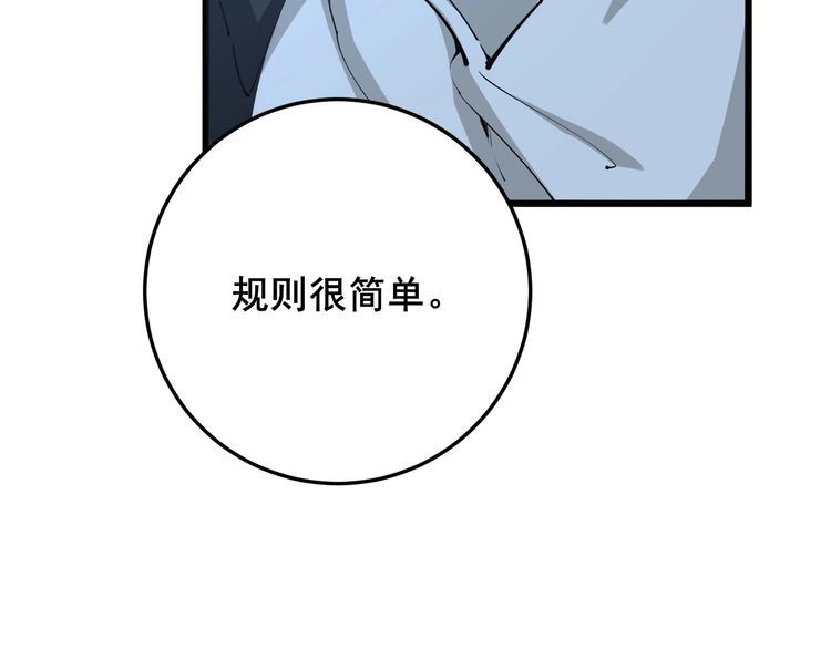 毒手巫医韩漫全集-第84话 断水流上七段极忍！无删减无遮挡章节图片 
