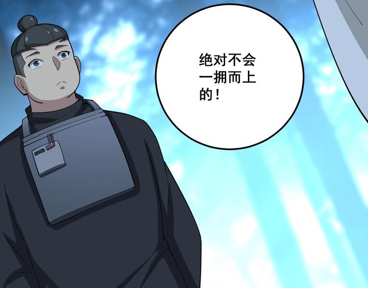 毒手巫医韩漫全集-第84话 断水流上七段极忍！无删减无遮挡章节图片 