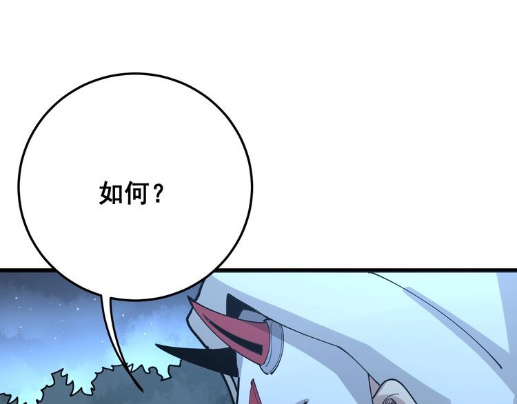 毒手巫医韩漫全集-第84话 断水流上七段极忍！无删减无遮挡章节图片 