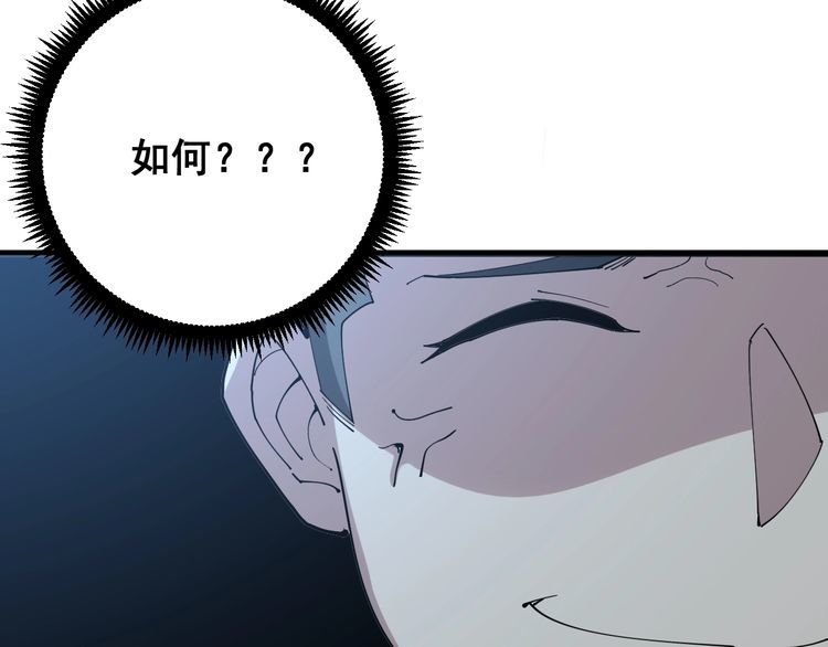 毒手巫医韩漫全集-第84话 断水流上七段极忍！无删减无遮挡章节图片 