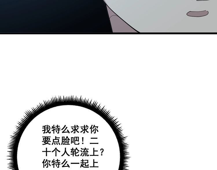 毒手巫医韩漫全集-第84话 断水流上七段极忍！无删减无遮挡章节图片 