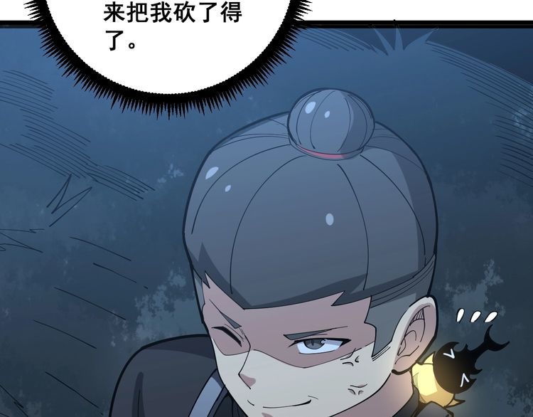 毒手巫医韩漫全集-第84话 断水流上七段极忍！无删减无遮挡章节图片 