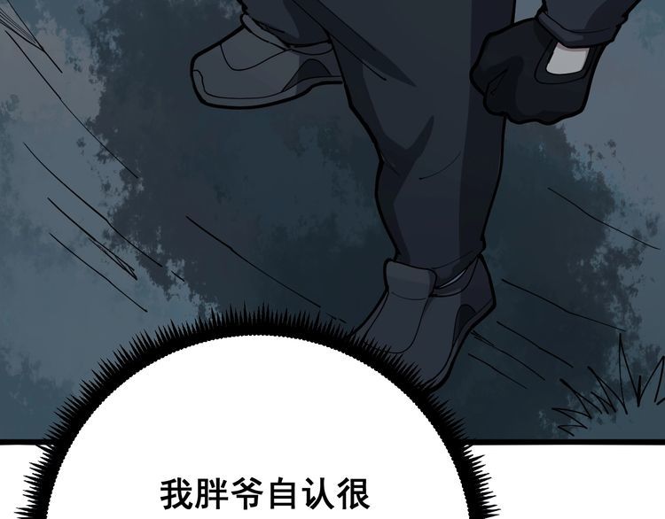 毒手巫医韩漫全集-第84话 断水流上七段极忍！无删减无遮挡章节图片 