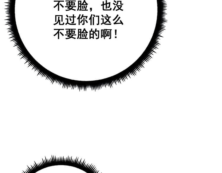 毒手巫医韩漫全集-第84话 断水流上七段极忍！无删减无遮挡章节图片 
