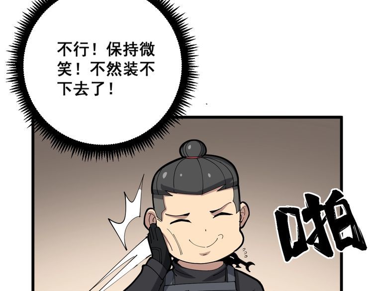 毒手巫医韩漫全集-第84话 断水流上七段极忍！无删减无遮挡章节图片 