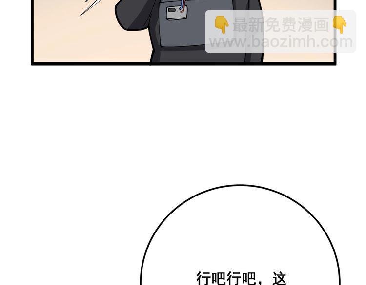 毒手巫医韩漫全集-第84话 断水流上七段极忍！无删减无遮挡章节图片 