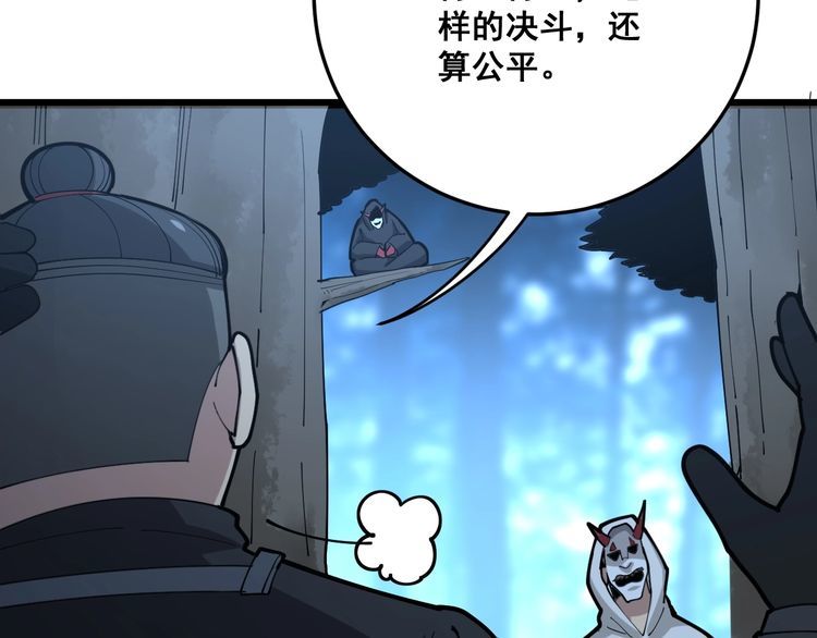 毒手巫医韩漫全集-第84话 断水流上七段极忍！无删减无遮挡章节图片 