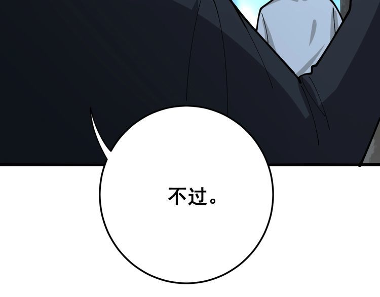 毒手巫医韩漫全集-第84话 断水流上七段极忍！无删减无遮挡章节图片 