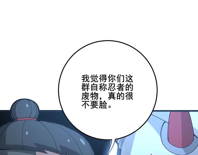 毒手巫医韩漫全集-第84话 断水流上七段极忍！无删减无遮挡章节图片 