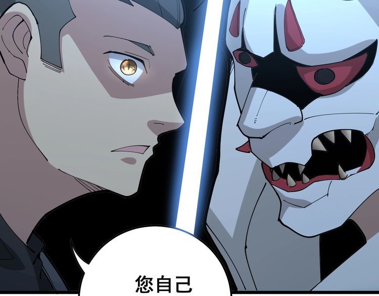 毒手巫医韩漫全集-第84话 断水流上七段极忍！无删减无遮挡章节图片 
