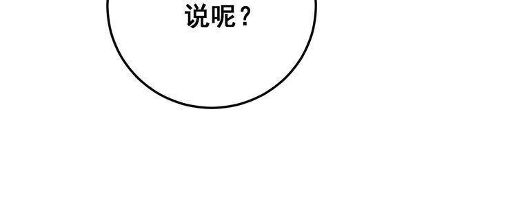 毒手巫医韩漫全集-第84话 断水流上七段极忍！无删减无遮挡章节图片 