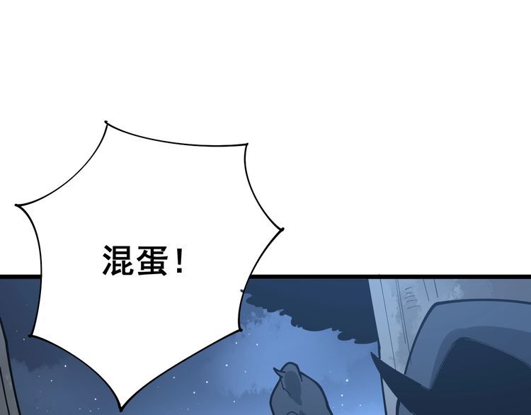 毒手巫医韩漫全集-第84话 断水流上七段极忍！无删减无遮挡章节图片 
