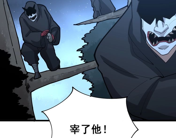 毒手巫医韩漫全集-第84话 断水流上七段极忍！无删减无遮挡章节图片 