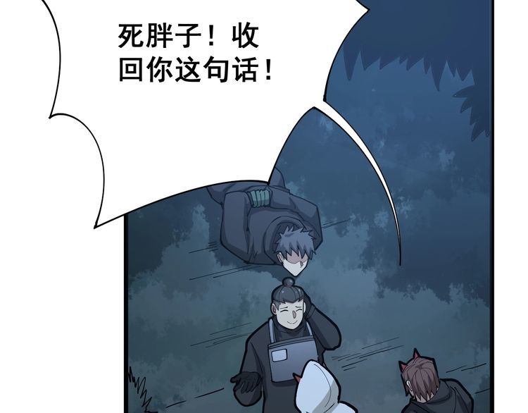 毒手巫医韩漫全集-第84话 断水流上七段极忍！无删减无遮挡章节图片 