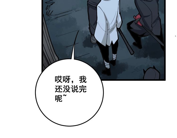 毒手巫医韩漫全集-第84话 断水流上七段极忍！无删减无遮挡章节图片 