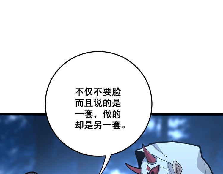 毒手巫医韩漫全集-第84话 断水流上七段极忍！无删减无遮挡章节图片 