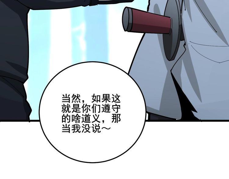 毒手巫医韩漫全集-第84话 断水流上七段极忍！无删减无遮挡章节图片 