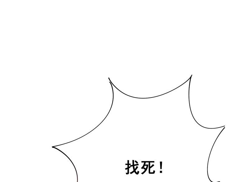 毒手巫医韩漫全集-第84话 断水流上七段极忍！无删减无遮挡章节图片 