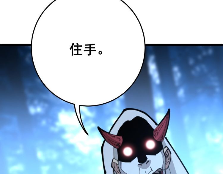 毒手巫医韩漫全集-第84话 断水流上七段极忍！无删减无遮挡章节图片 