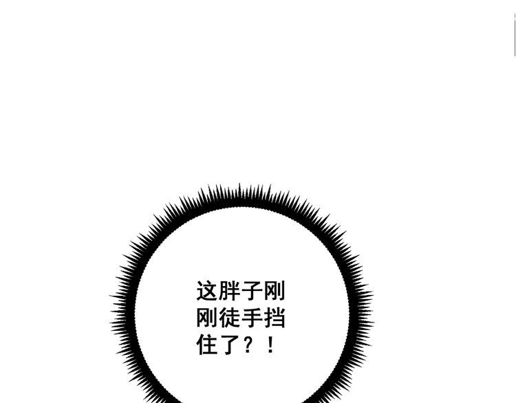 毒手巫医韩漫全集-第84话 断水流上七段极忍！无删减无遮挡章节图片 