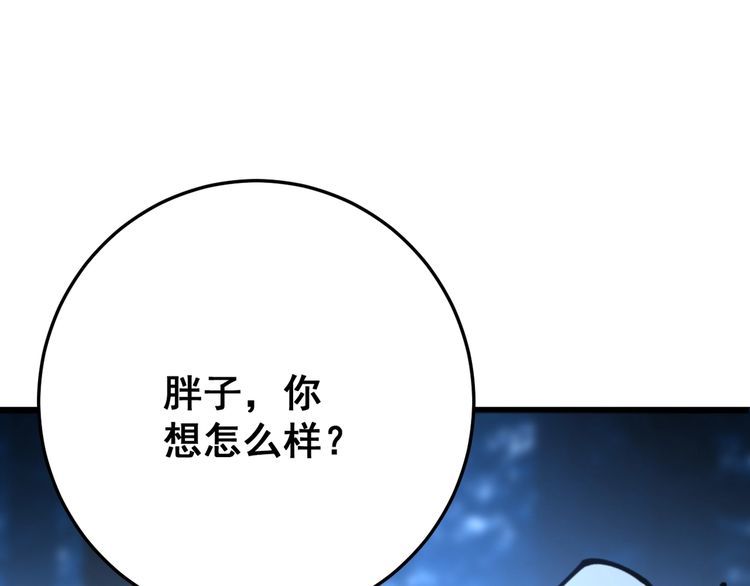 毒手巫医韩漫全集-第84话 断水流上七段极忍！无删减无遮挡章节图片 