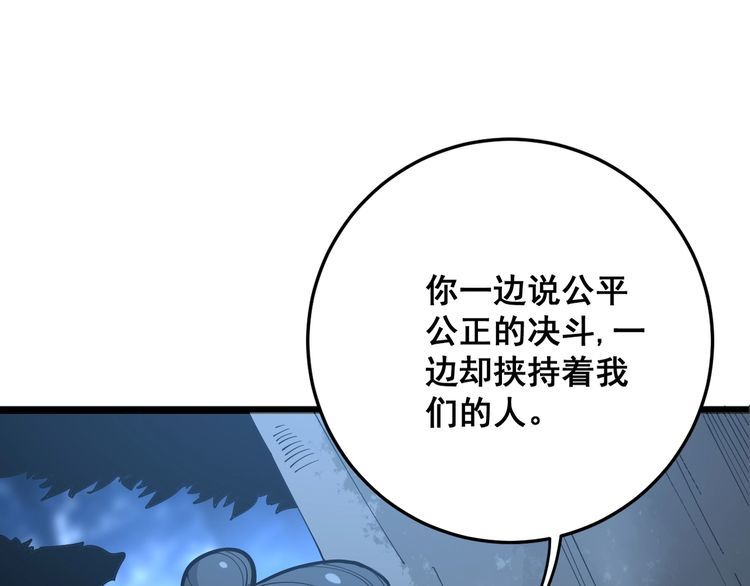 毒手巫医韩漫全集-第84话 断水流上七段极忍！无删减无遮挡章节图片 