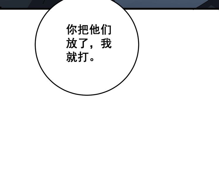毒手巫医韩漫全集-第84话 断水流上七段极忍！无删减无遮挡章节图片 