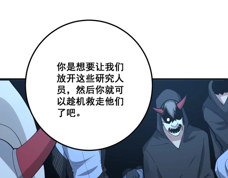 毒手巫医韩漫全集-第84话 断水流上七段极忍！无删减无遮挡章节图片 