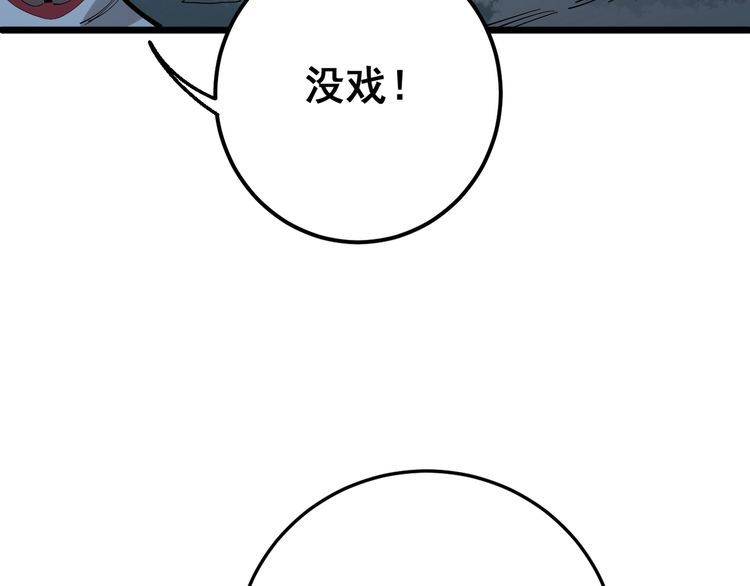 毒手巫医韩漫全集-第84话 断水流上七段极忍！无删减无遮挡章节图片 