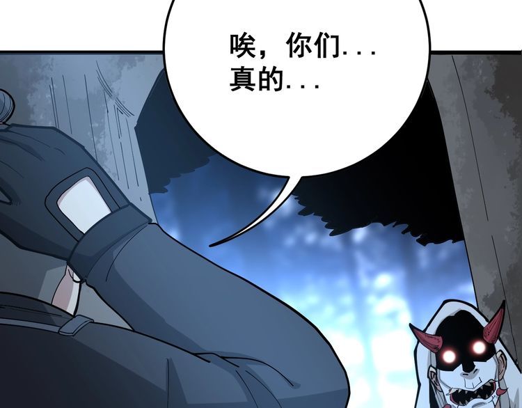 毒手巫医韩漫全集-第84话 断水流上七段极忍！无删减无遮挡章节图片 
