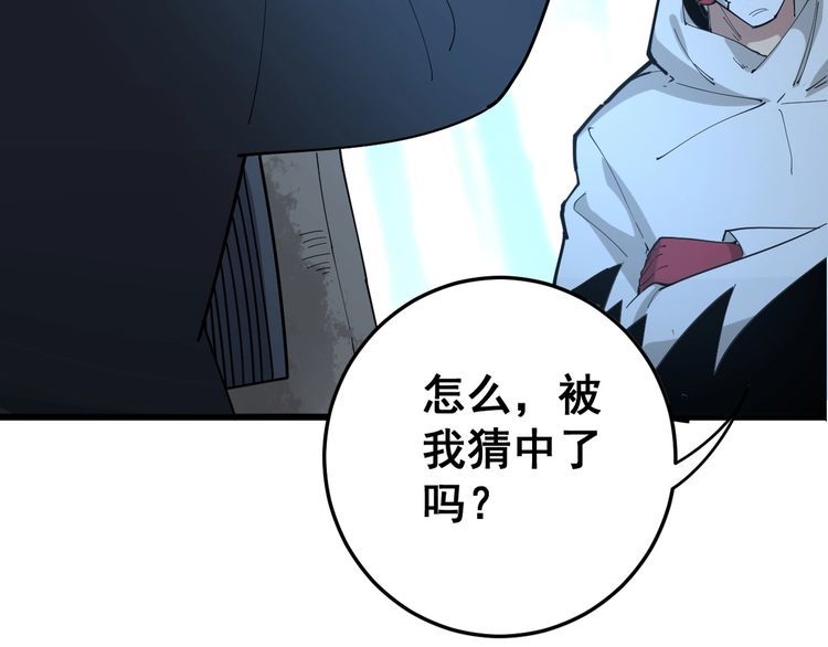 毒手巫医韩漫全集-第84话 断水流上七段极忍！无删减无遮挡章节图片 