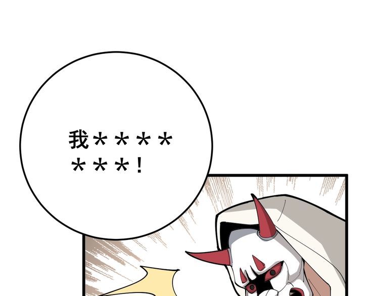 毒手巫医韩漫全集-第84话 断水流上七段极忍！无删减无遮挡章节图片 