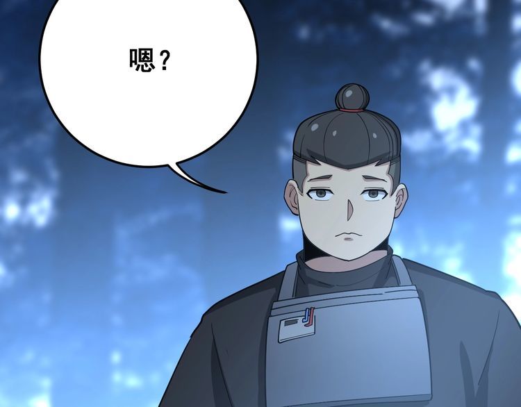 毒手巫医韩漫全集-第84话 断水流上七段极忍！无删减无遮挡章节图片 