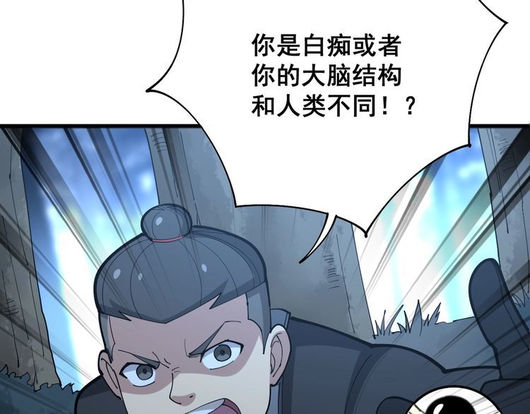 毒手巫医韩漫全集-第84话 断水流上七段极忍！无删减无遮挡章节图片 