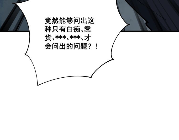 毒手巫医韩漫全集-第84话 断水流上七段极忍！无删减无遮挡章节图片 