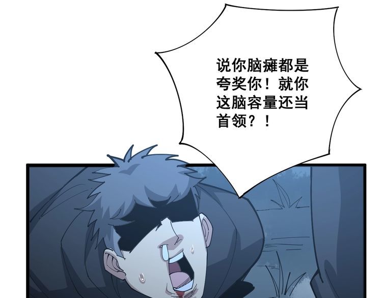 毒手巫医韩漫全集-第84话 断水流上七段极忍！无删减无遮挡章节图片 