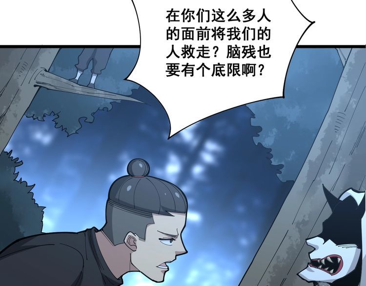 毒手巫医韩漫全集-第84话 断水流上七段极忍！无删减无遮挡章节图片 
