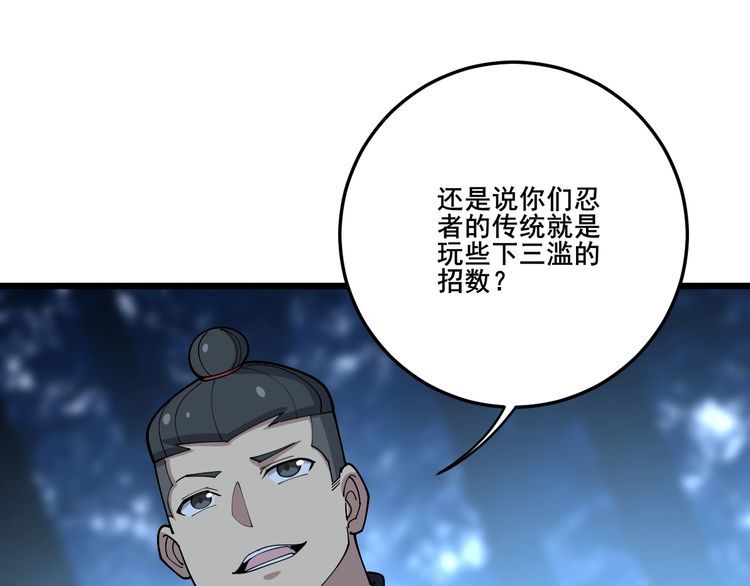 毒手巫医韩漫全集-第84话 断水流上七段极忍！无删减无遮挡章节图片 