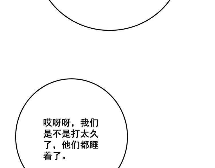 毒手巫医韩漫全集-第85话 断水流上忍的刀法无删减无遮挡章节图片 