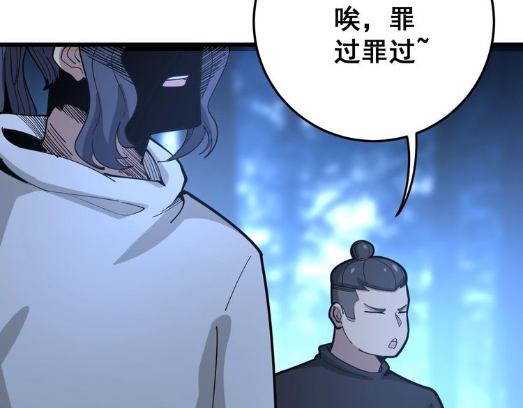 毒手巫医韩漫全集-第85话 断水流上忍的刀法无删减无遮挡章节图片 