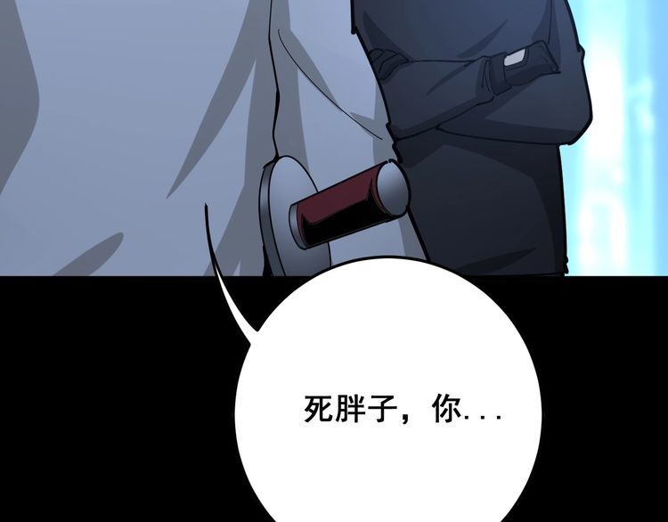 毒手巫医韩漫全集-第85话 断水流上忍的刀法无删减无遮挡章节图片 