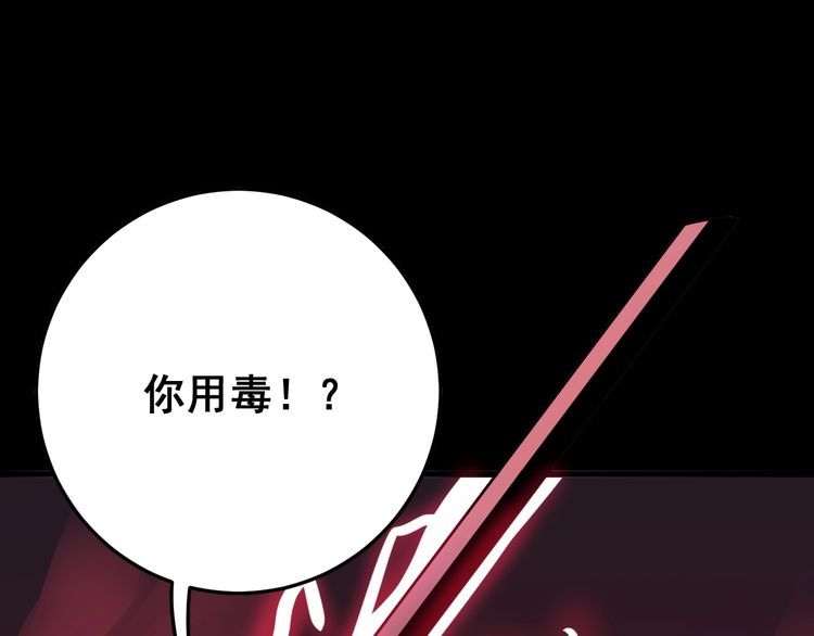 毒手巫医韩漫全集-第85话 断水流上忍的刀法无删减无遮挡章节图片 