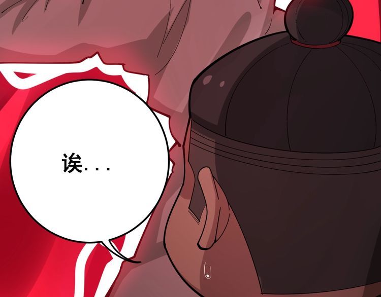毒手巫医韩漫全集-第85话 断水流上忍的刀法无删减无遮挡章节图片 