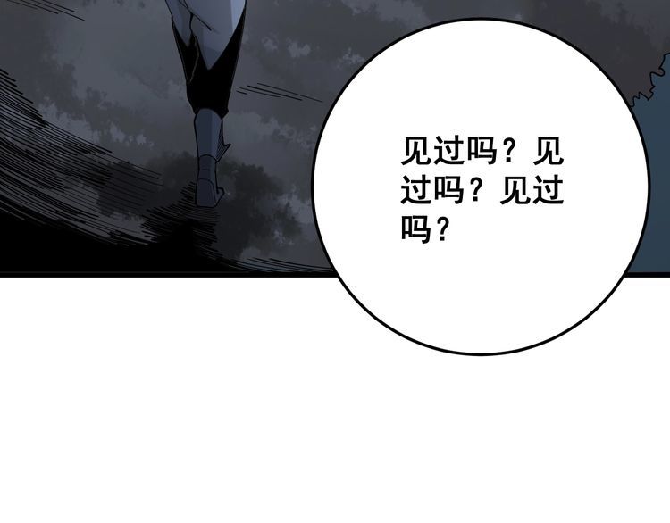 毒手巫医韩漫全集-第85话 断水流上忍的刀法无删减无遮挡章节图片 