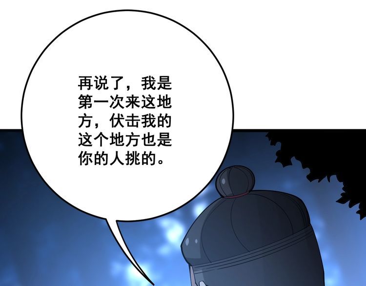 毒手巫医韩漫全集-第85话 断水流上忍的刀法无删减无遮挡章节图片 